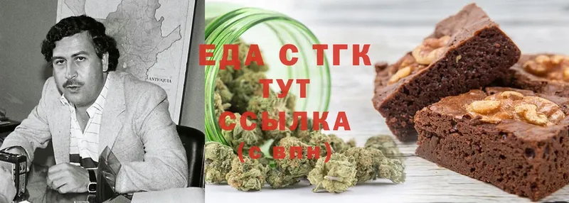 Еда ТГК марихуана  Бирюсинск 