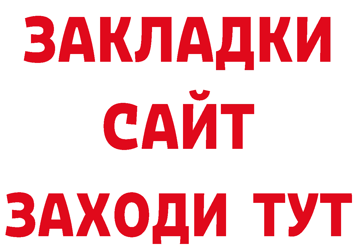 ГЕРОИН афганец ТОР сайты даркнета мега Бирюсинск