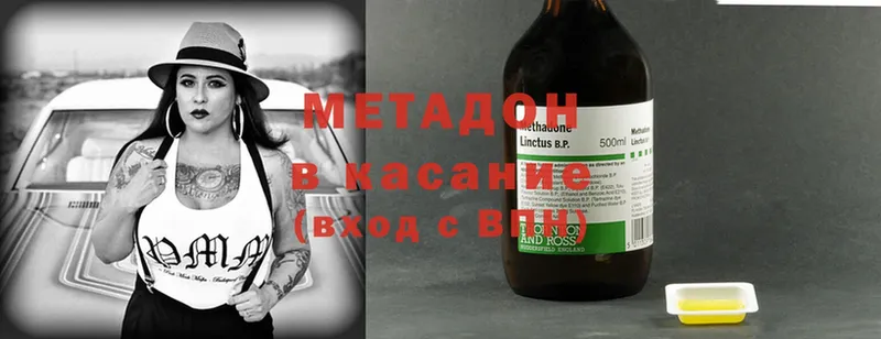 МЕТАДОН methadone  закладки  Бирюсинск 